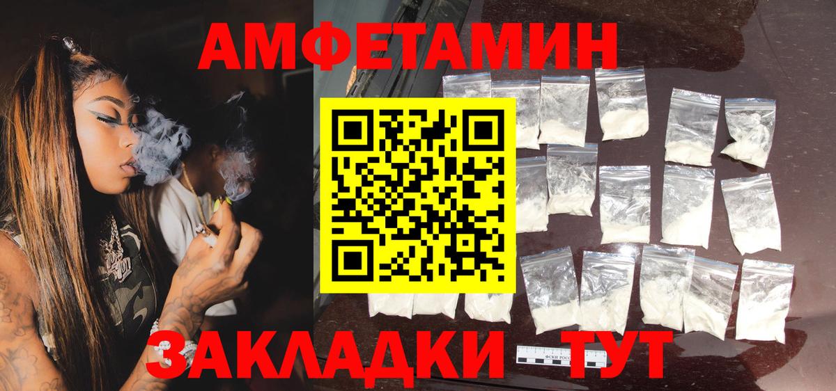 АМФЕТАМИН Розовый  Вход с VPN  АМФ  Карталы 