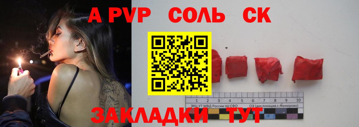 A PVP мука Карталы