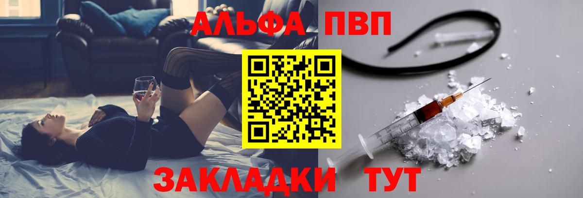 A PVP VHQ  Alpha PVP СК  Карталы  Вход с VPN 