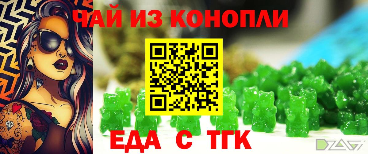 Карталы  Еда ТГК марихуана  Вход с VPN 