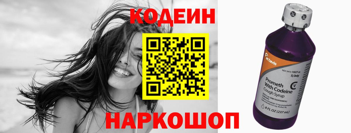 Карталы  Codein напиток Lean (лин)  Кодеиновый сироп Lean напиток Lean (лин)  Вход с VPN 