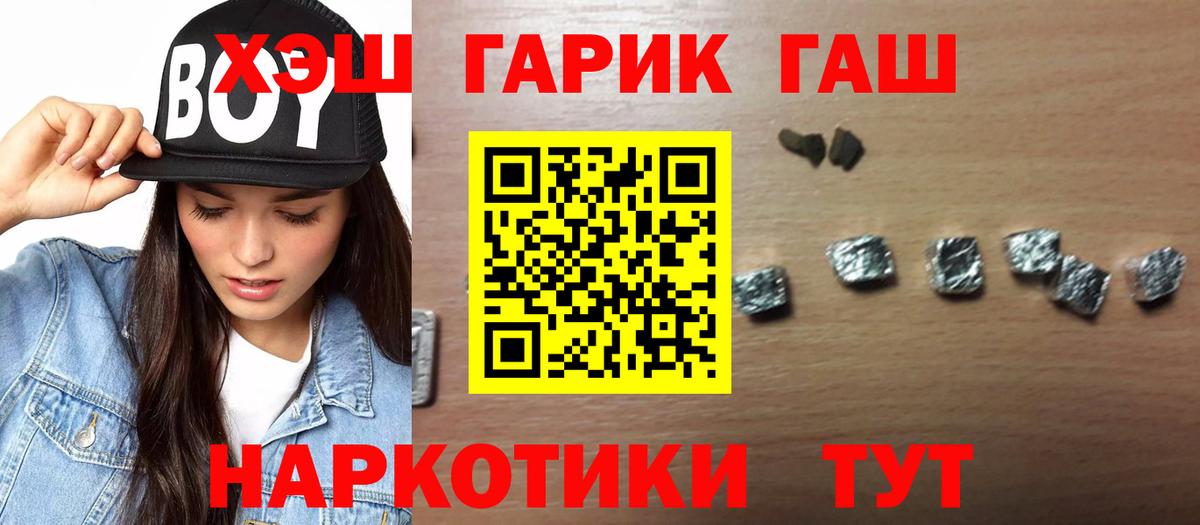 Карталы  ГАШИШ убойный  ГАШИШ  Гашиш хэш  Вход с VPN 