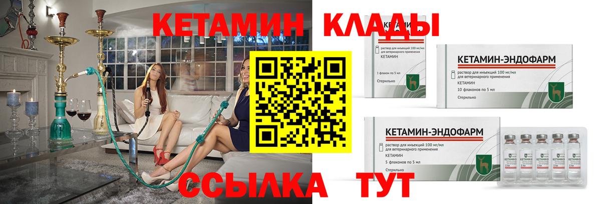 КЕТАМИН ketamine Карталы