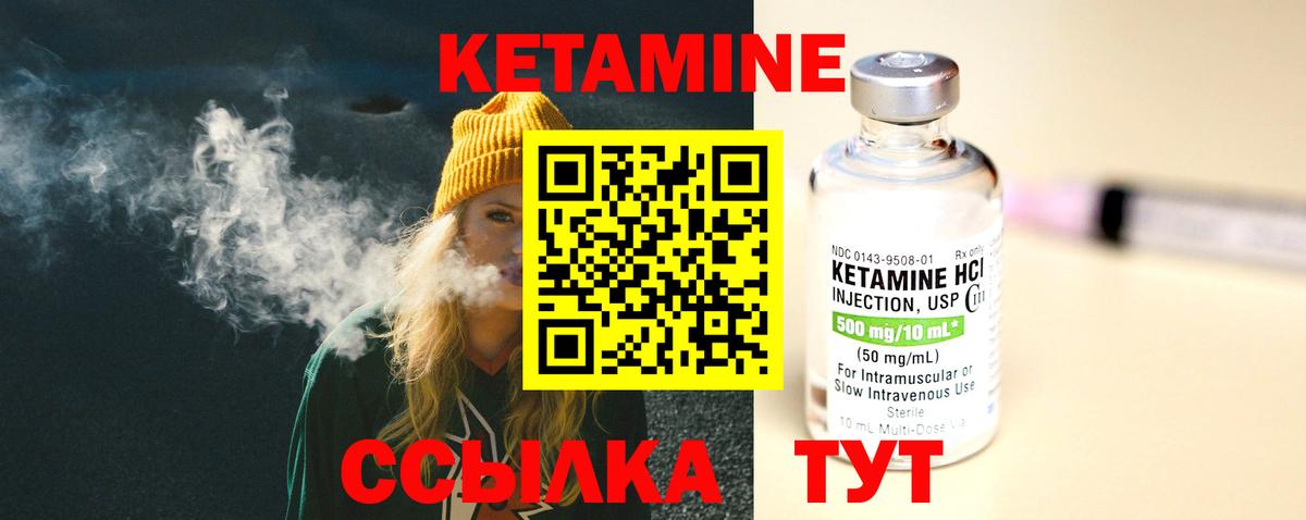 КЕТАМИН ketamine  Вход с VPN  Кетамин VHQ  Карталы 