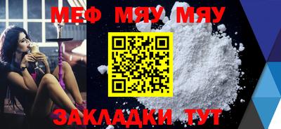 мефедрон Коммунар