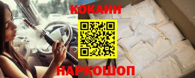 кокаин колумбия Кинель