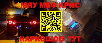 мефедрон Коммунар