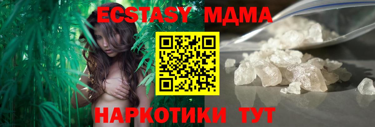 МДМА кристаллы  МДМА Molly  Карталы  МДМА  Вход с VPN 