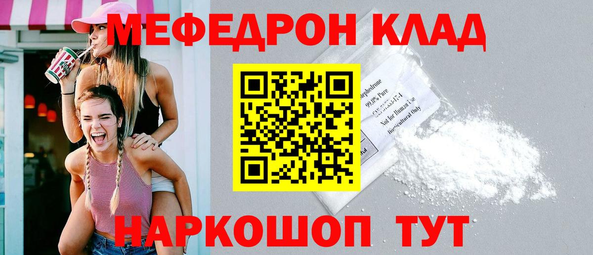 Мефедрон   ЭКСТАЗИ  КОКАИН  Карталы  ГАШ  Вход с VPN 