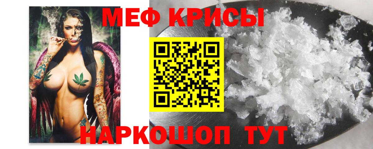 МЕФ 4 MMC  Вход с VPN  Меф  Меф  Карталы  МЕФ кристаллы 