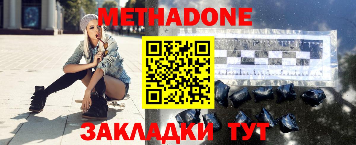 дарк нет телеграм  МЕТАДОН methadone  Вход с VPN  Карталы 