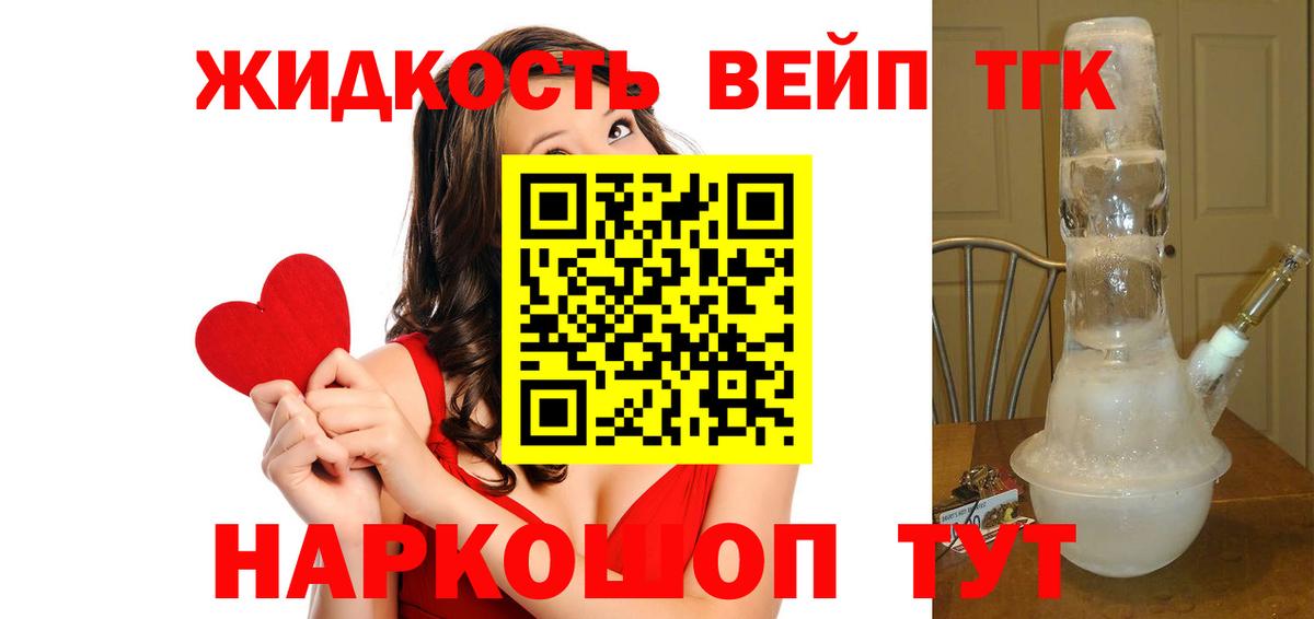 Карталы  Дистиллят ТГК THC oil  Дистиллят ТГК жижа  Вход с VPN 